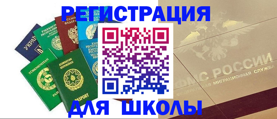 прописка в Коряжме