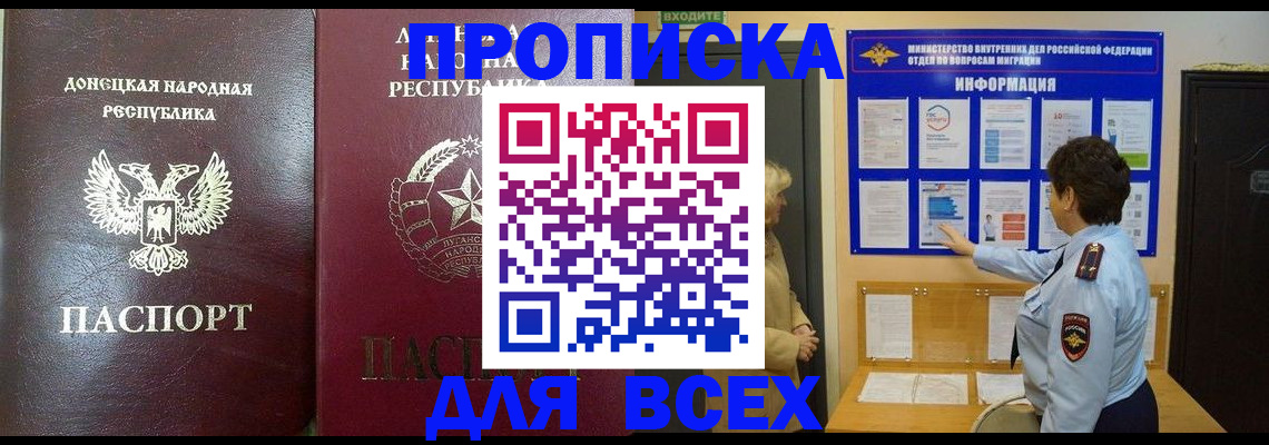временная регистрация для всех в Коряжме