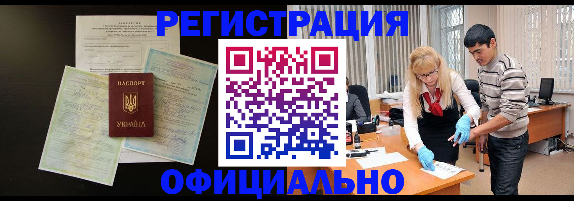 временная регистрация недорого в Коряжме