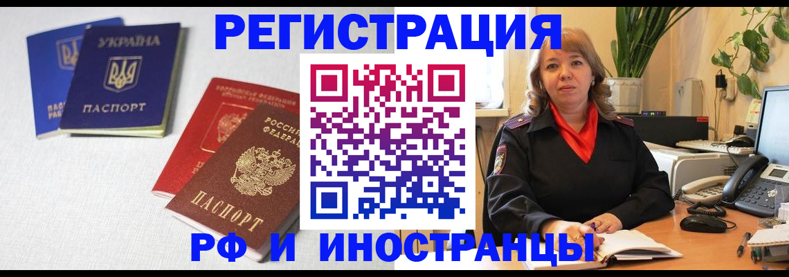 временная регистрация надежно в Коряжме