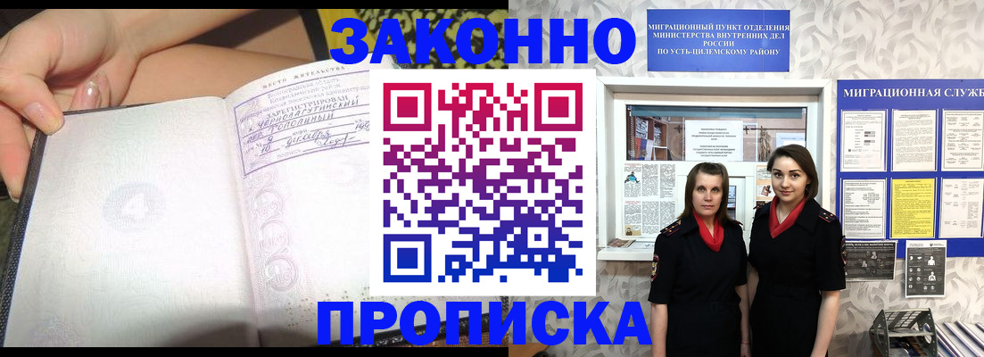 временная регистрация госуслуги в Коряжме