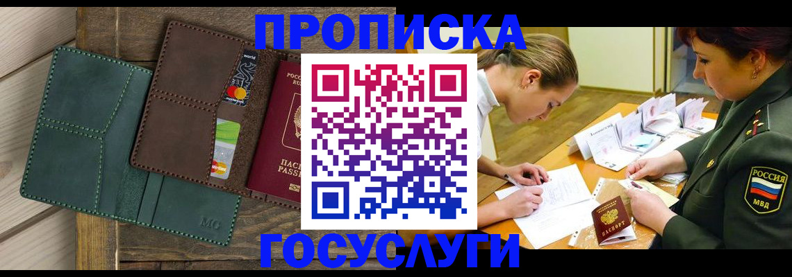 временная регистрация гарантия в Коряжме